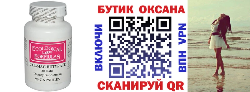 Купить  Ефремов  БУТИРАТ BDO 