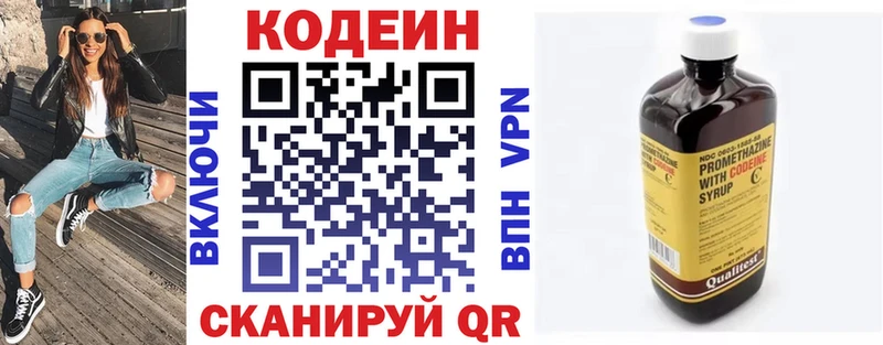 Codein Purple Drank  Купить где  Ефремов 