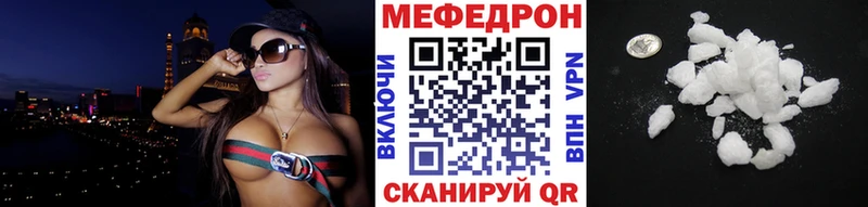МЯУ-МЯУ mephedrone Купить где Ефремов