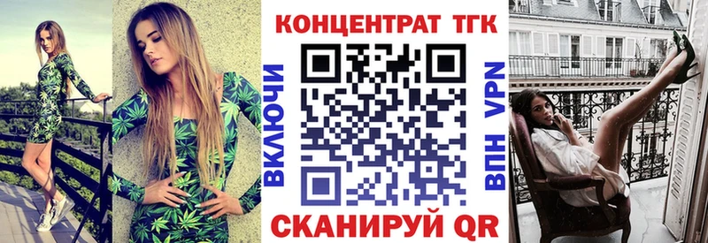 Купить закладки Ефремов ТГК концентрат